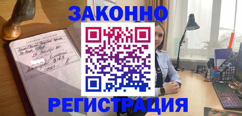 прописка от собственника в Стародубе
