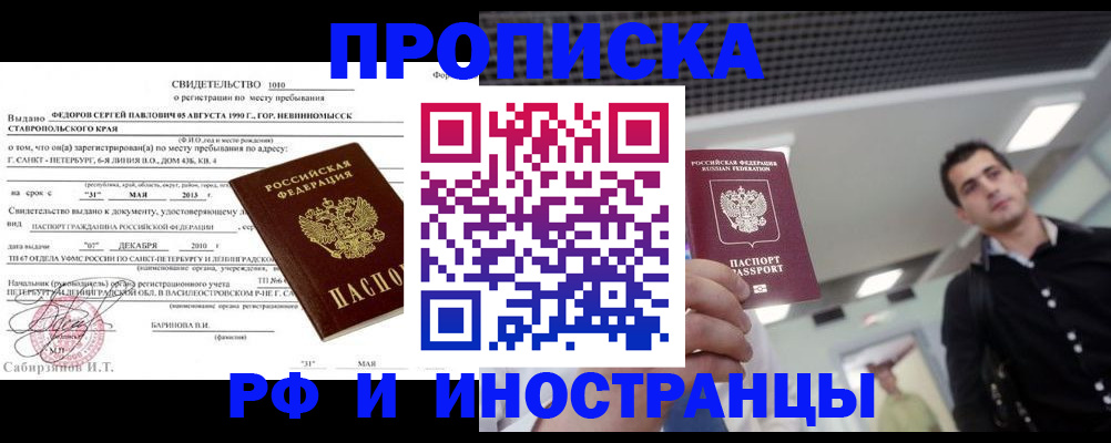 временная регистрация адрес в Стародубе