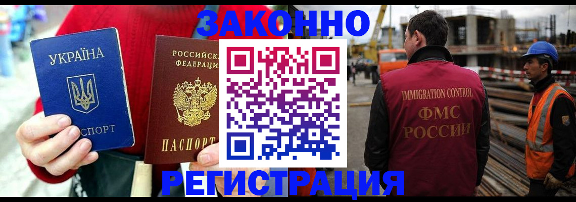 прописка для кредита в Стародубе