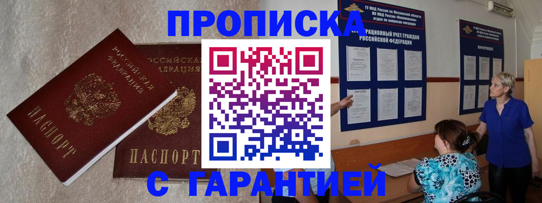 прописка для школы в Стародубе
